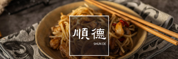 Shun De